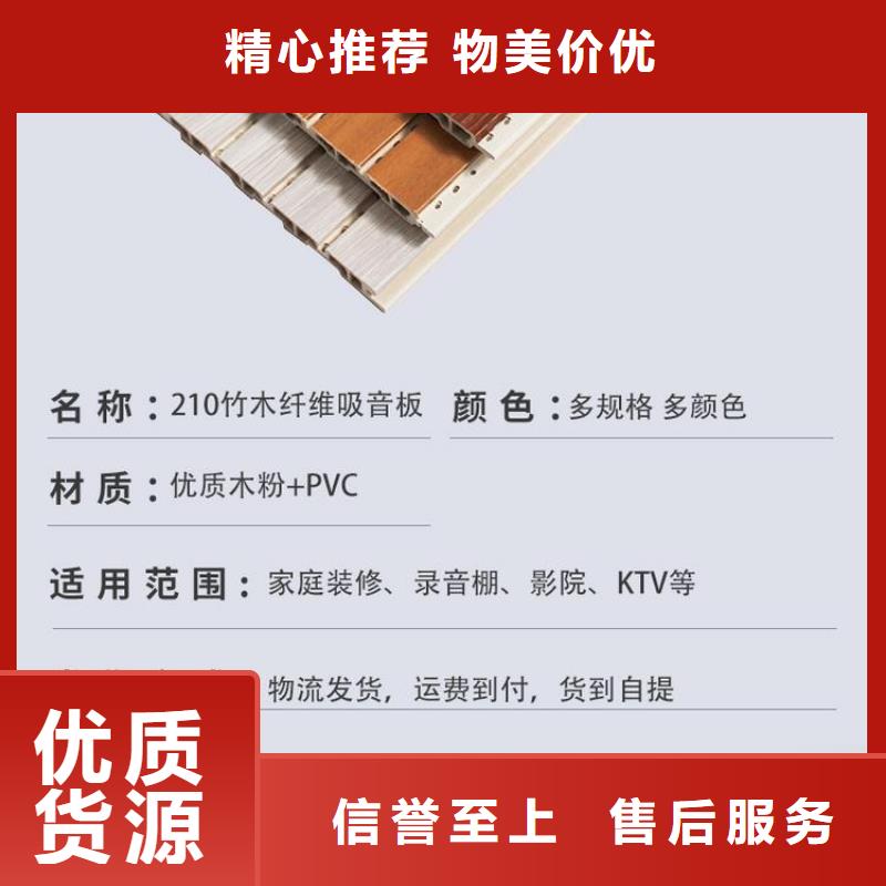 竹木纤维吸音板竹木纤维集成墙板高标准高品质