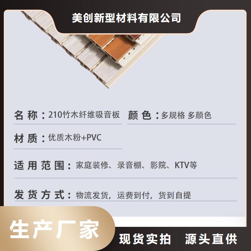 【竹木纤维吸音板】方木源头直供