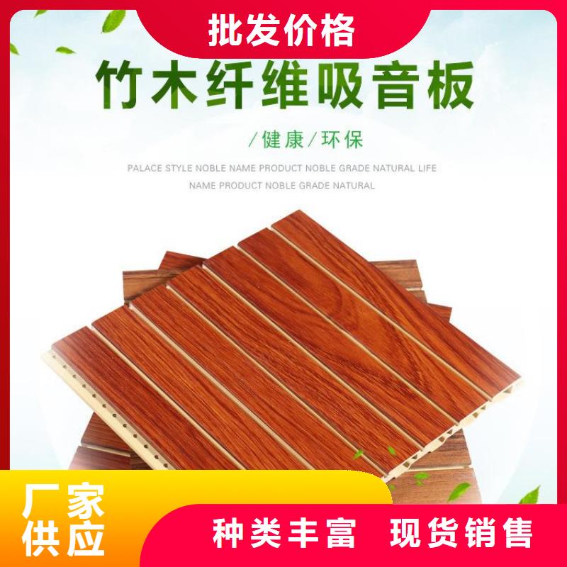 竹木纤维防潮吸音板欢迎新老客户来电咨询