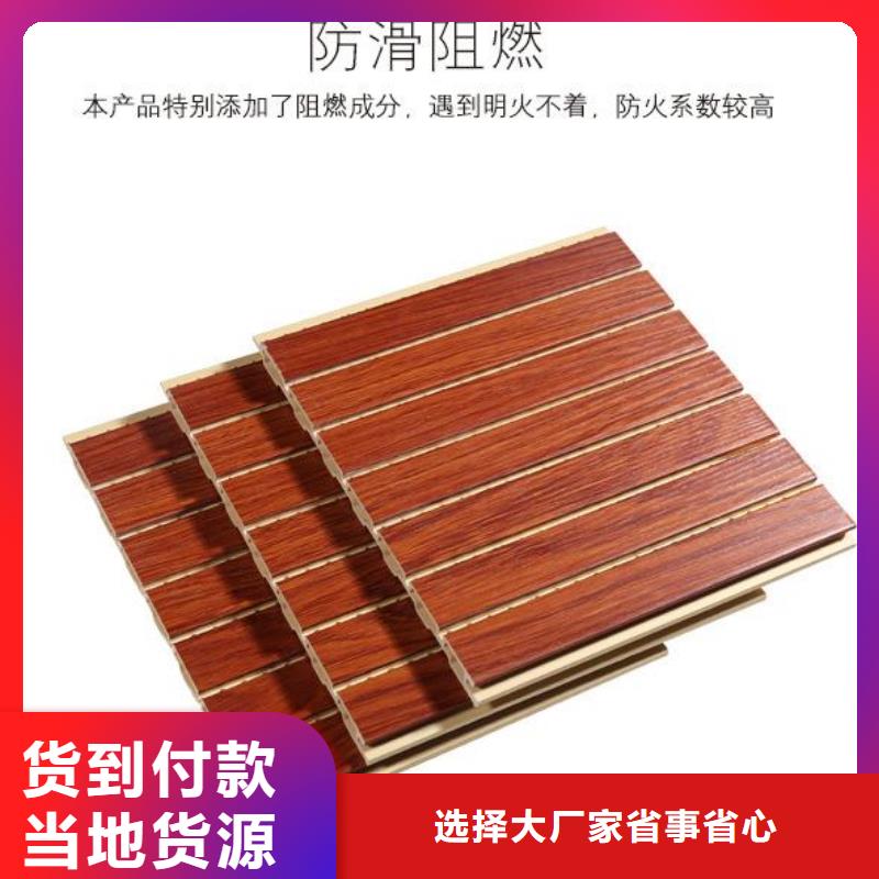 环保竹木纤维吸音板实体厂家