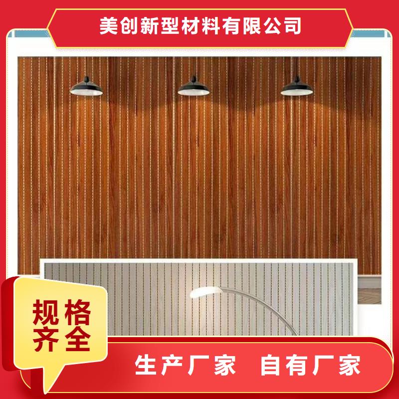 周边竹木纤维防火吸音板供应商