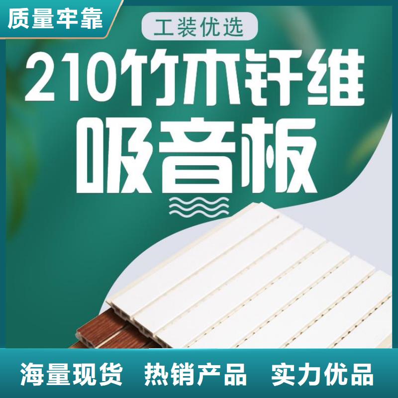 210竹木纤维吸音板合格才出厂