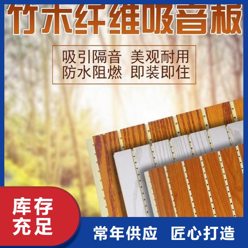210竹木纤维吸音板合格才出厂