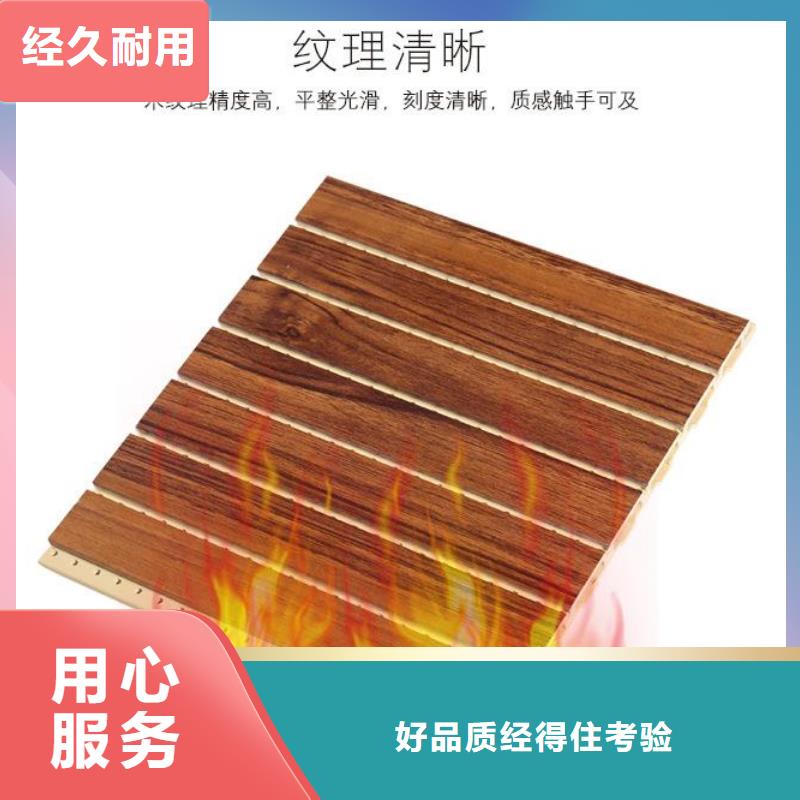 批发环保吸音板厂家-长期有效