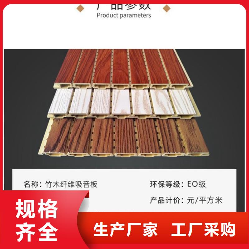 竹木纤维吸音板竹木纤维集成墙板规格齐全