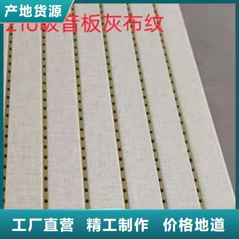 批发环保吸音板厂家-长期有效
