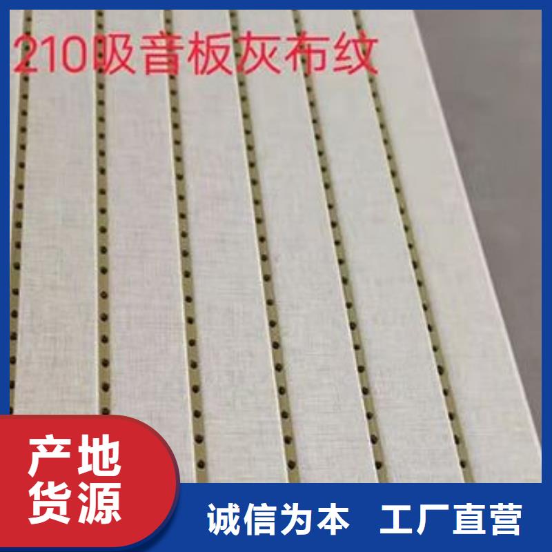 竹木纤维吸音板生产厂家-型号齐全