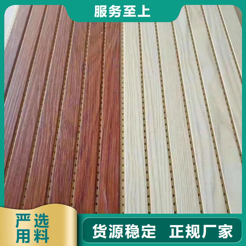 重信誉零甲醛吸音板厂商