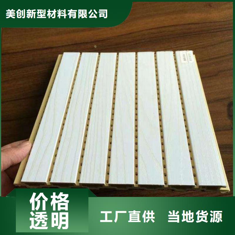 210竹木纤维吸音板-一家专业的厂家