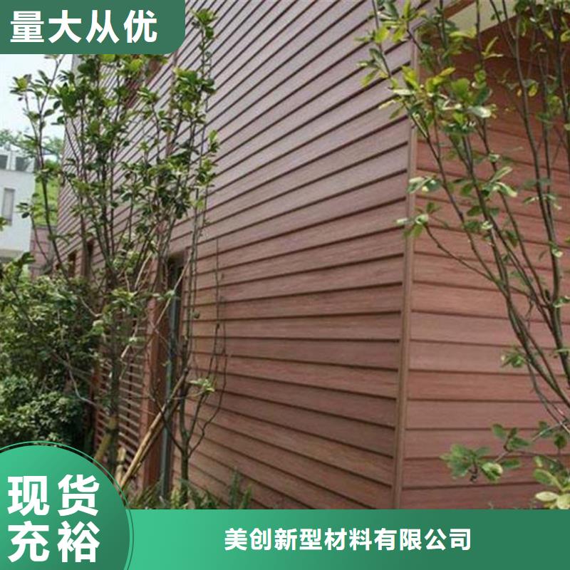 户外墙板地板-竹木纤维集成墙板厂家直销值得选择