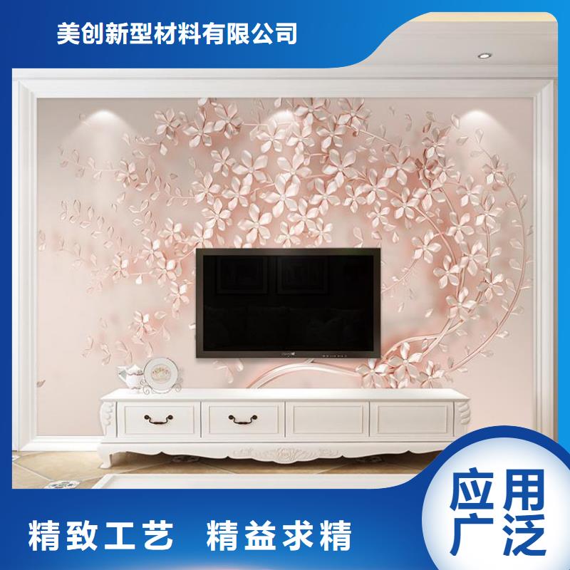 批发环保背景墙厂家-点击领取样品