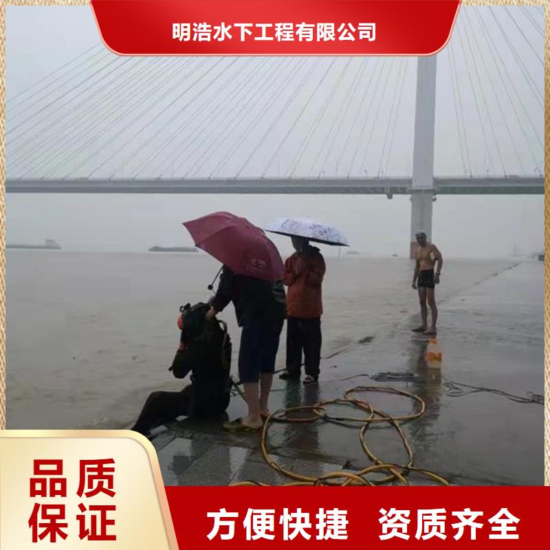 水下混凝土拆除管道墙-专业潜水队伍