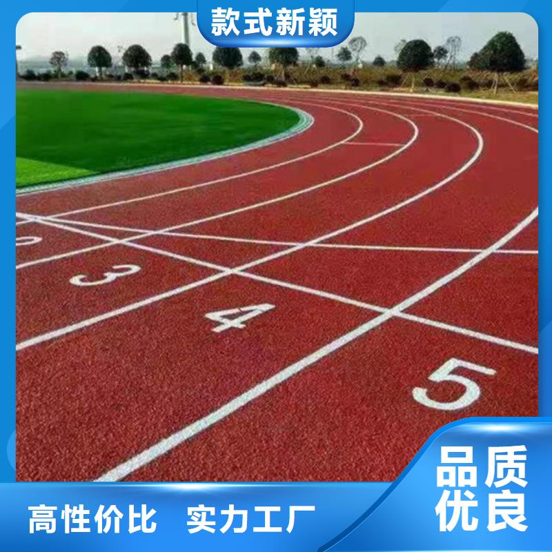 福山区塑胶跑道支持定制