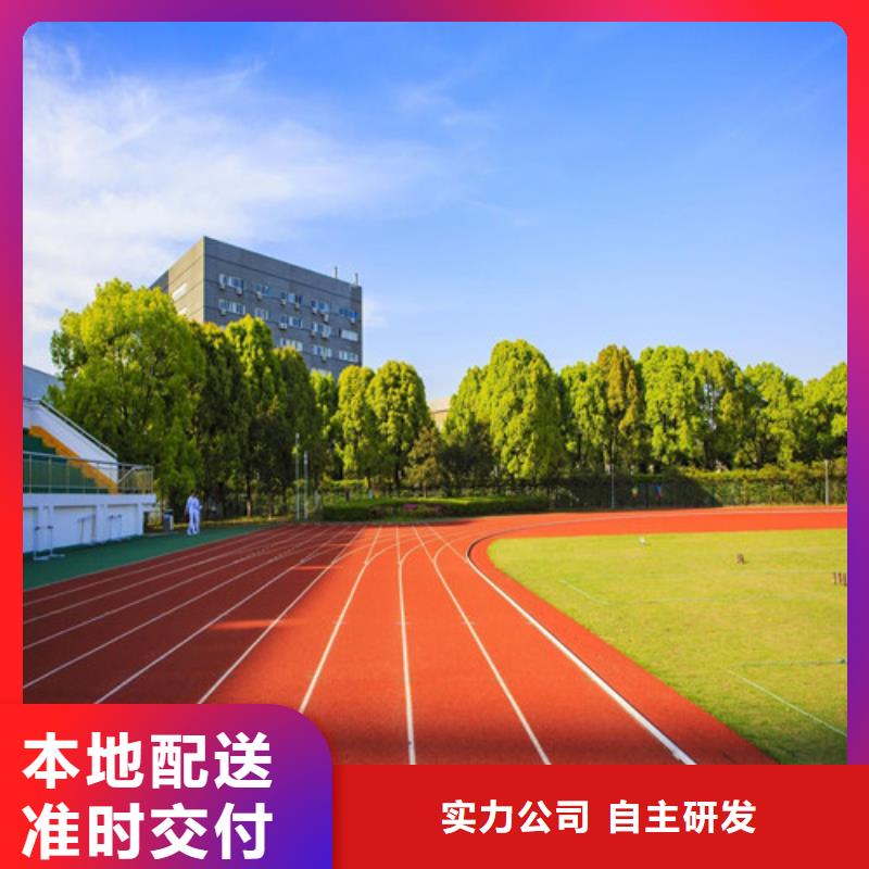 混合型跑道厂家-货到付款