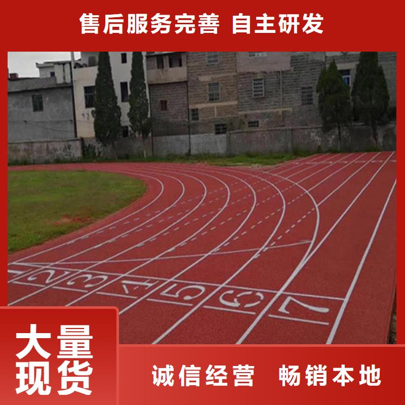 自结纹跑道安装