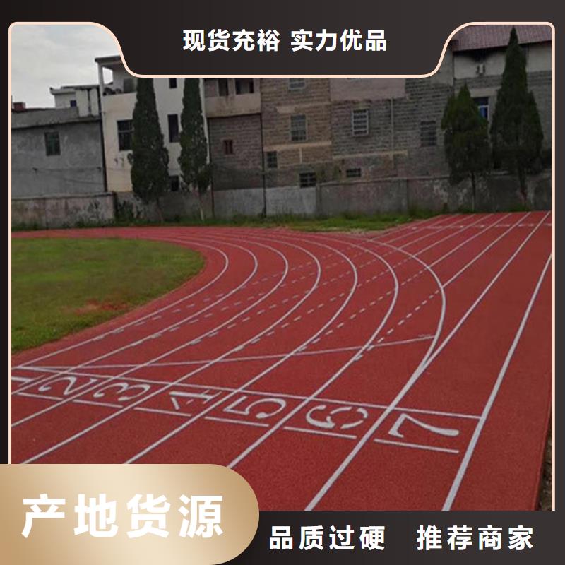 杜集塑胶跑道直销价格