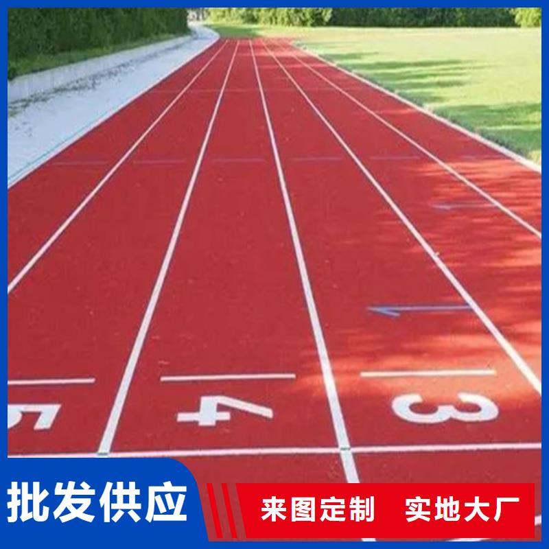 预制型跑道实力批发厂家