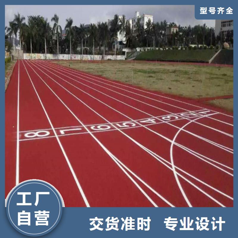 自结纹跑道批发