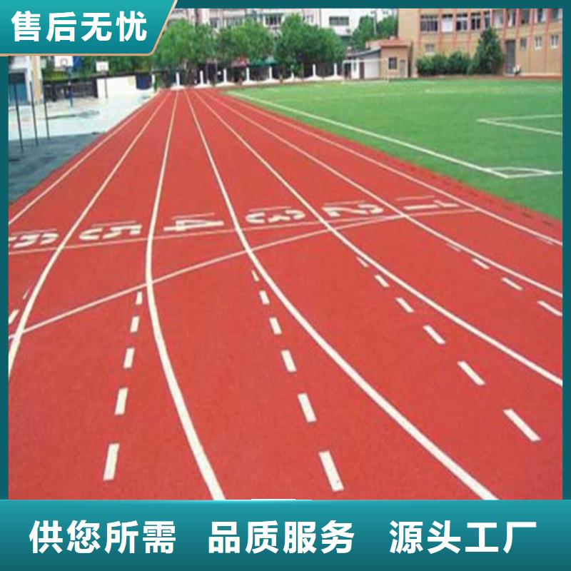 EPDM塑胶跑道供应