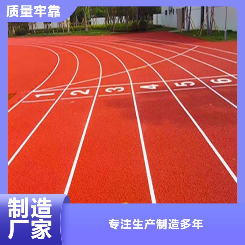 
复合型跑道价格