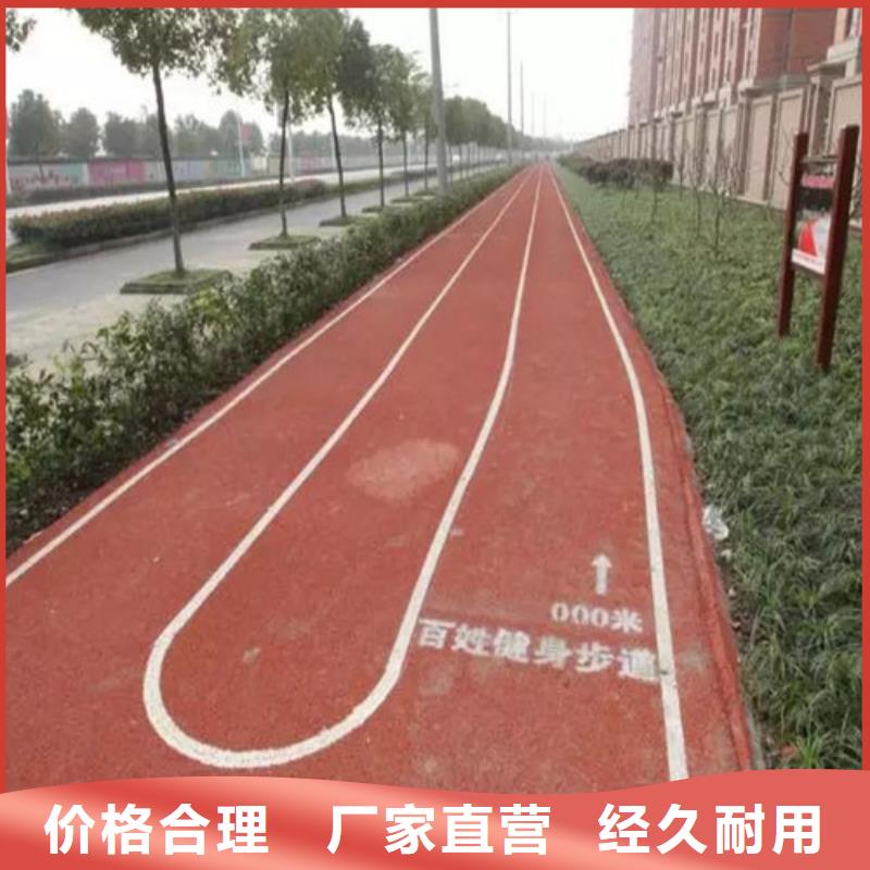 健身步道放心选择