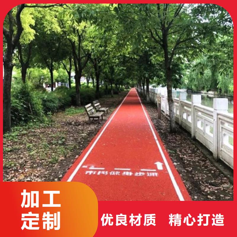 优惠的公园健身步道实体厂家