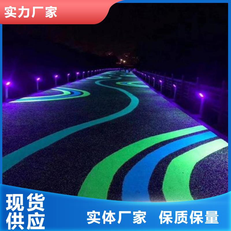 夜光路面放心选择