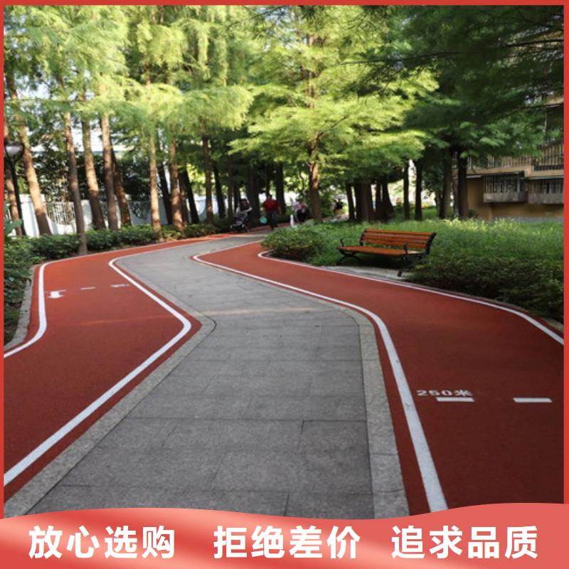 公园EPDM健身步道为您节省成本