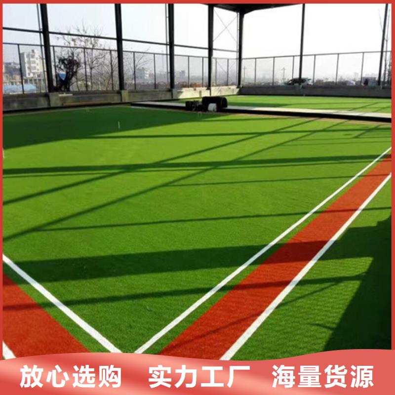 #足球场人造草坪#-价格实惠