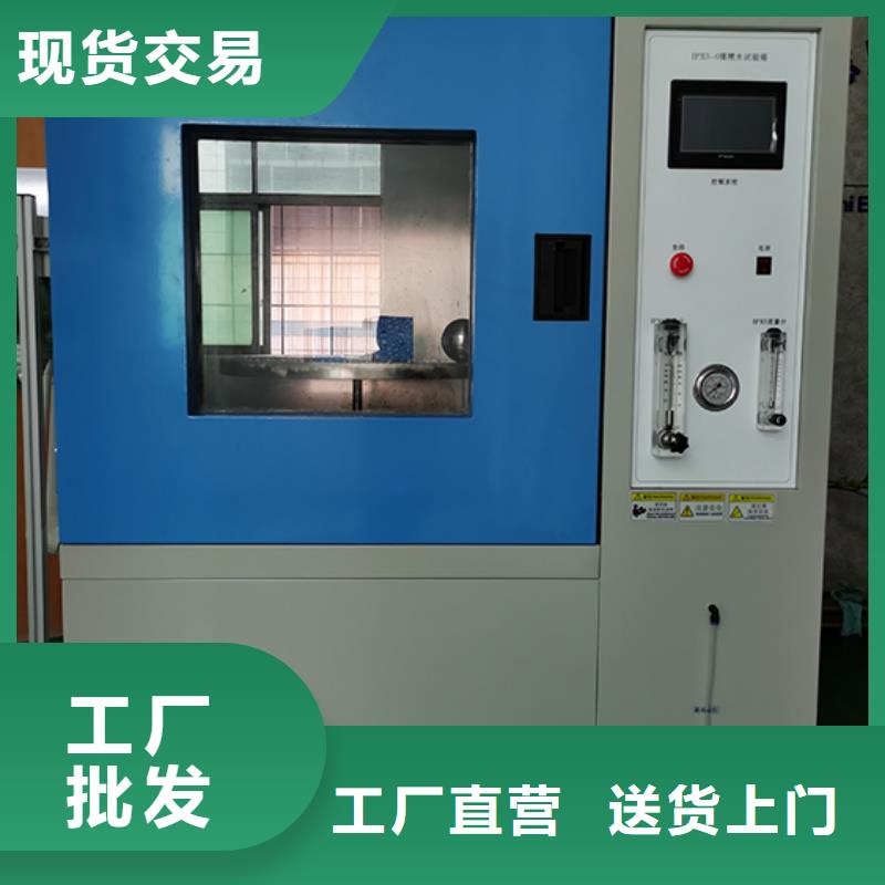 防水淋雨试验机插拔试验仪品牌企业