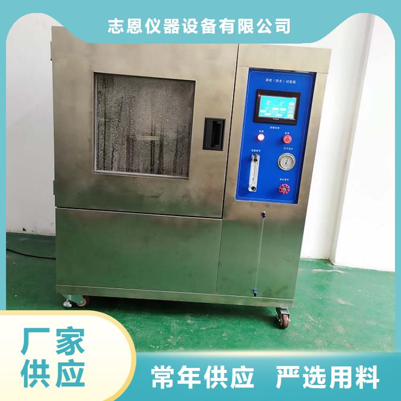 防水淋雨试验机单根电线电缆燃烧试验仪货源报价