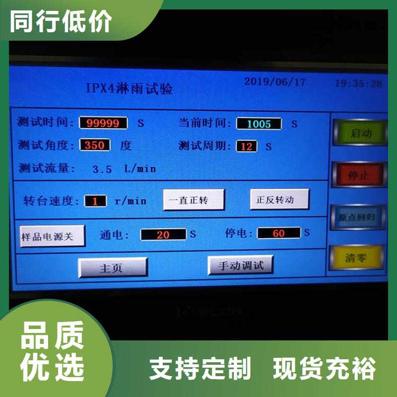 防水淋雨试验机1581燃烧室定制定做