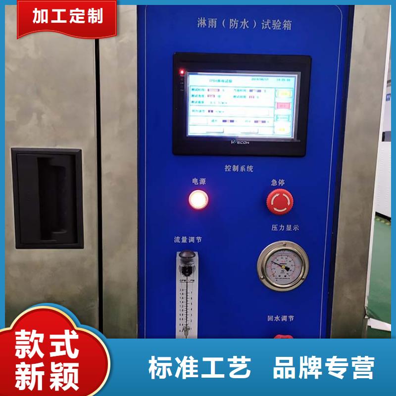 防水淋雨试验机电源线摇摆试验机厂家新品