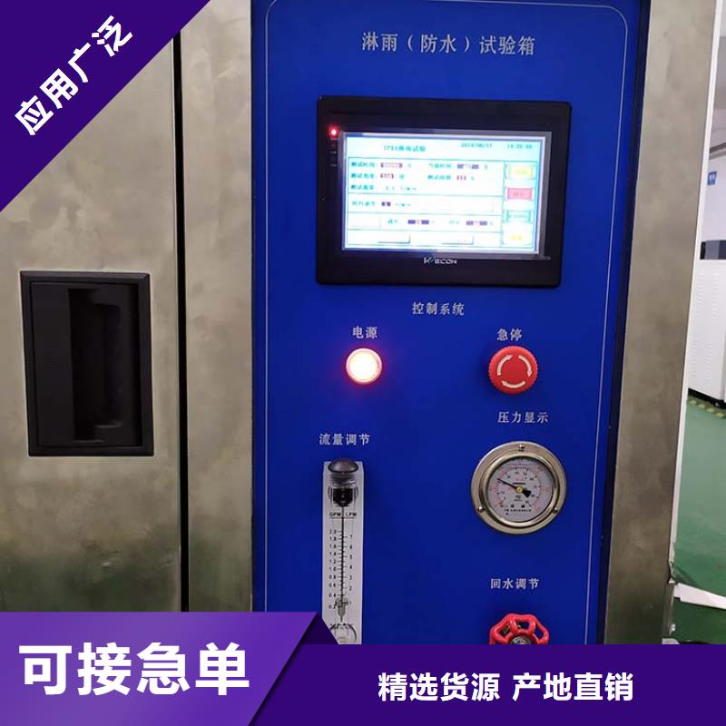 防水淋雨试验机-燃烧测试装置多种优势放心选择