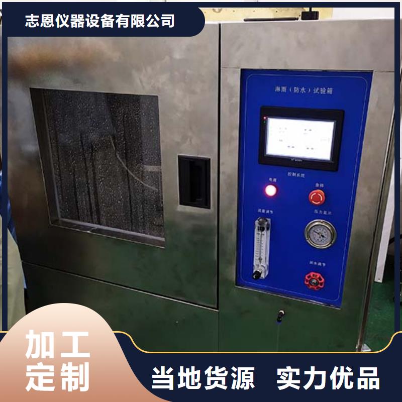 防水淋雨试验机纺织品燃烧试验仪匠心工艺