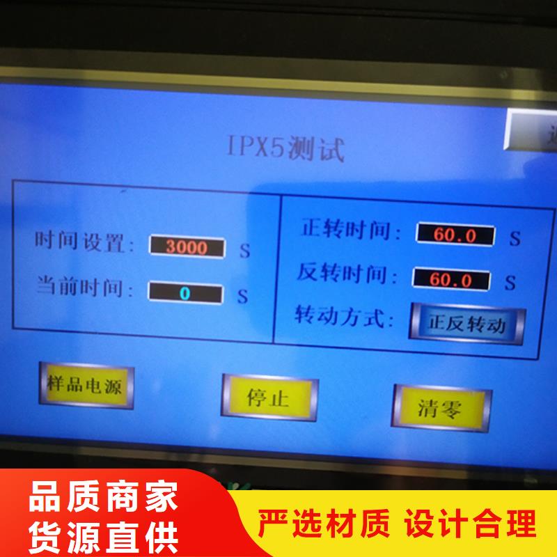 防水淋雨试验机【熔指仪】精工制作