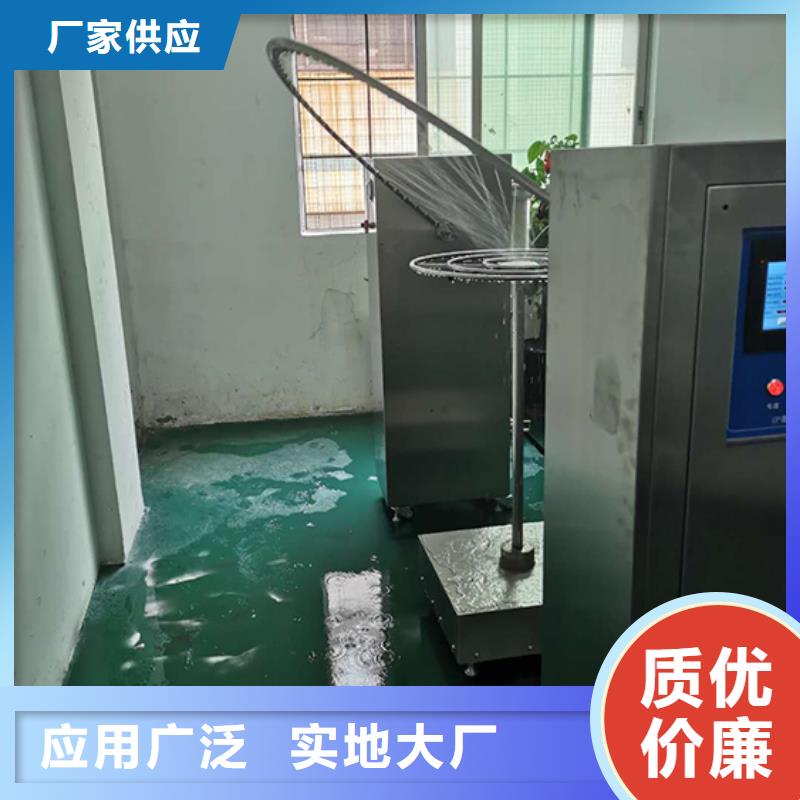 防水淋雨试验机厂家供应防水淋雨试验