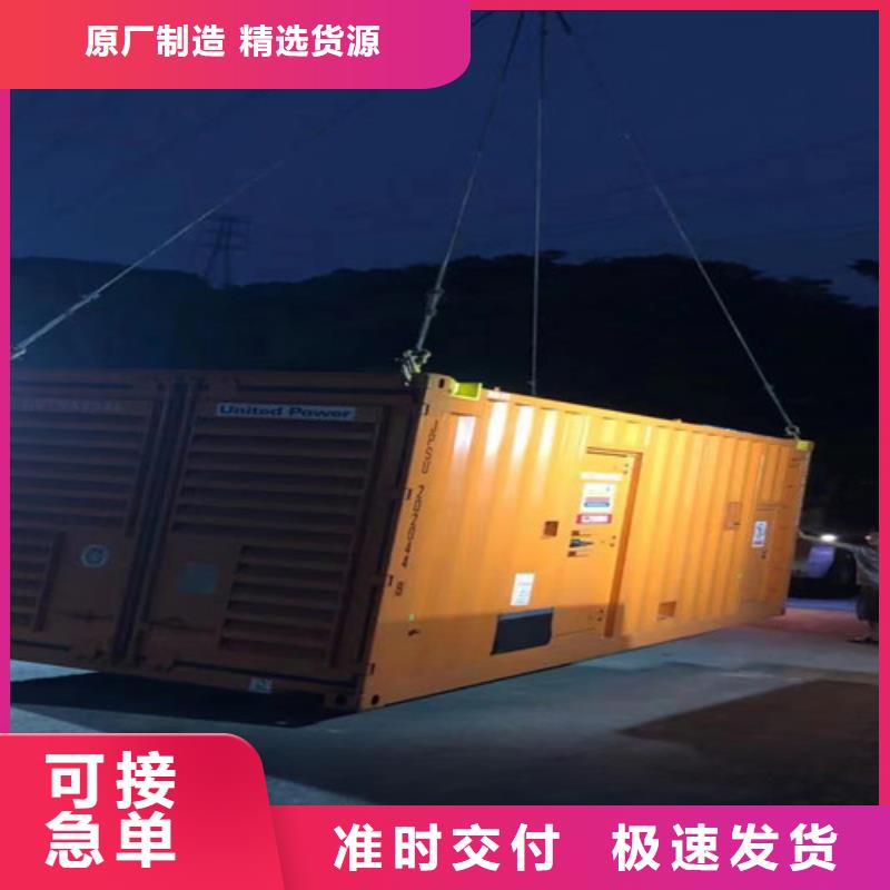 出租发电机组选择合适功率