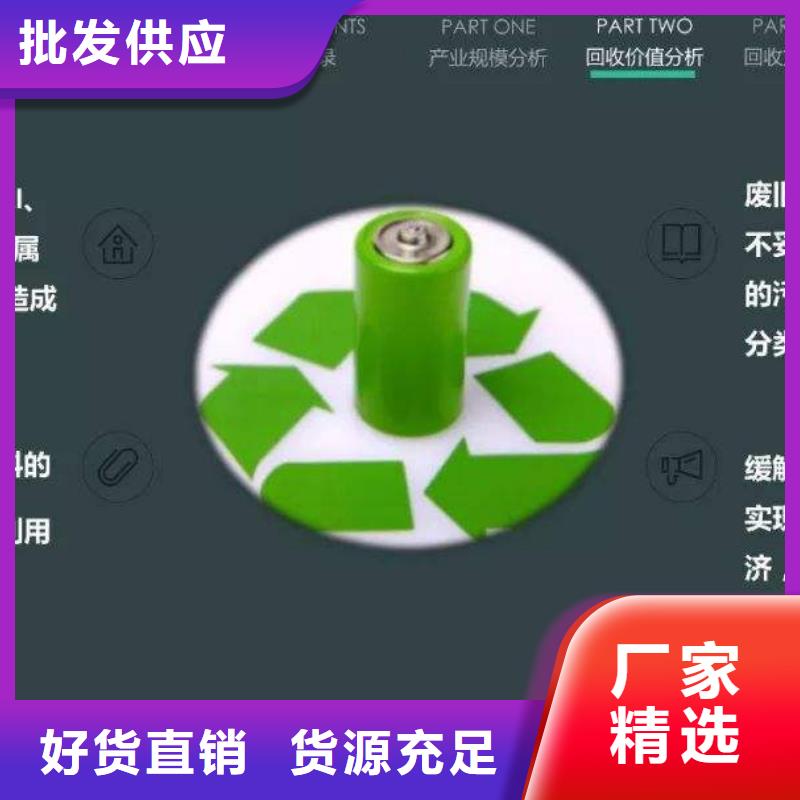 回收电池公司
