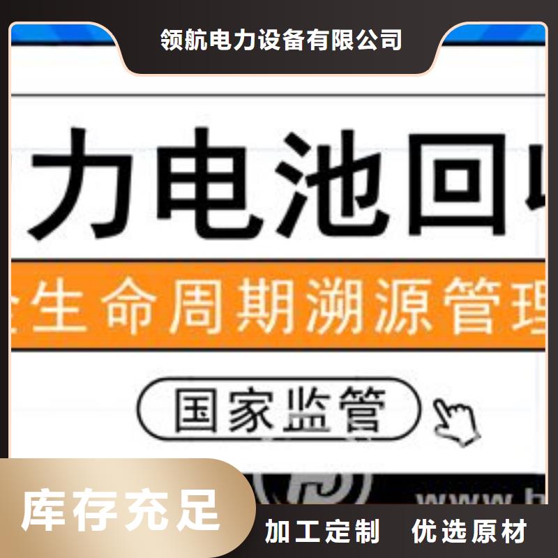 曲江汽车底盘电池回收上门评估