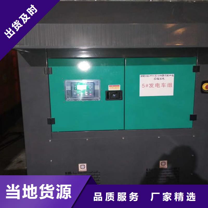 东丽发电车出租拨打电话联系
