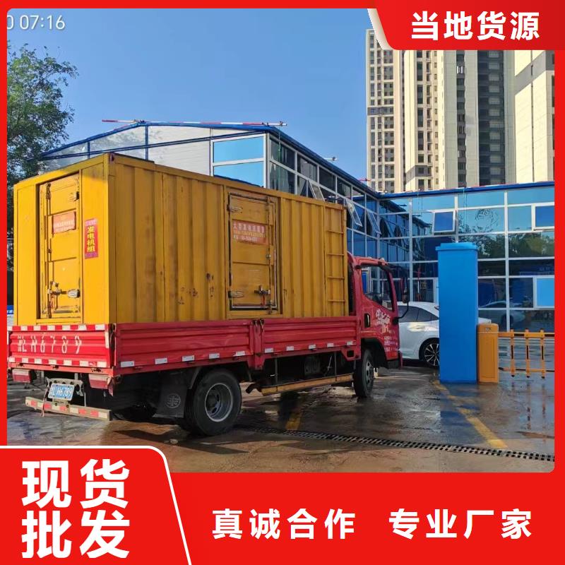 秦皇岛璧山应急发电车租赁多重优惠