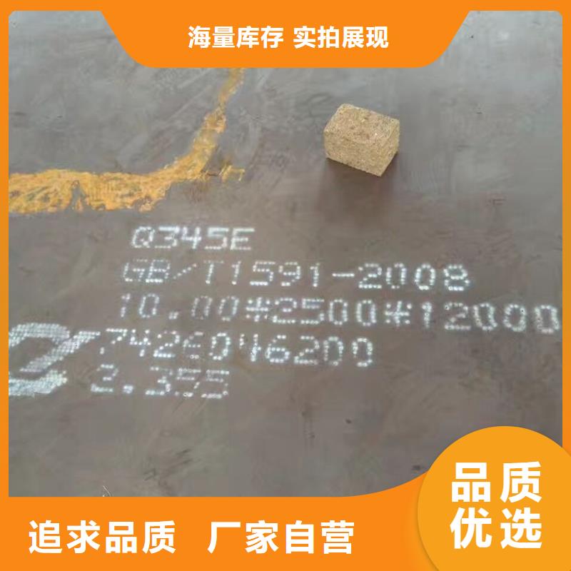 Q345D合金钢板生产