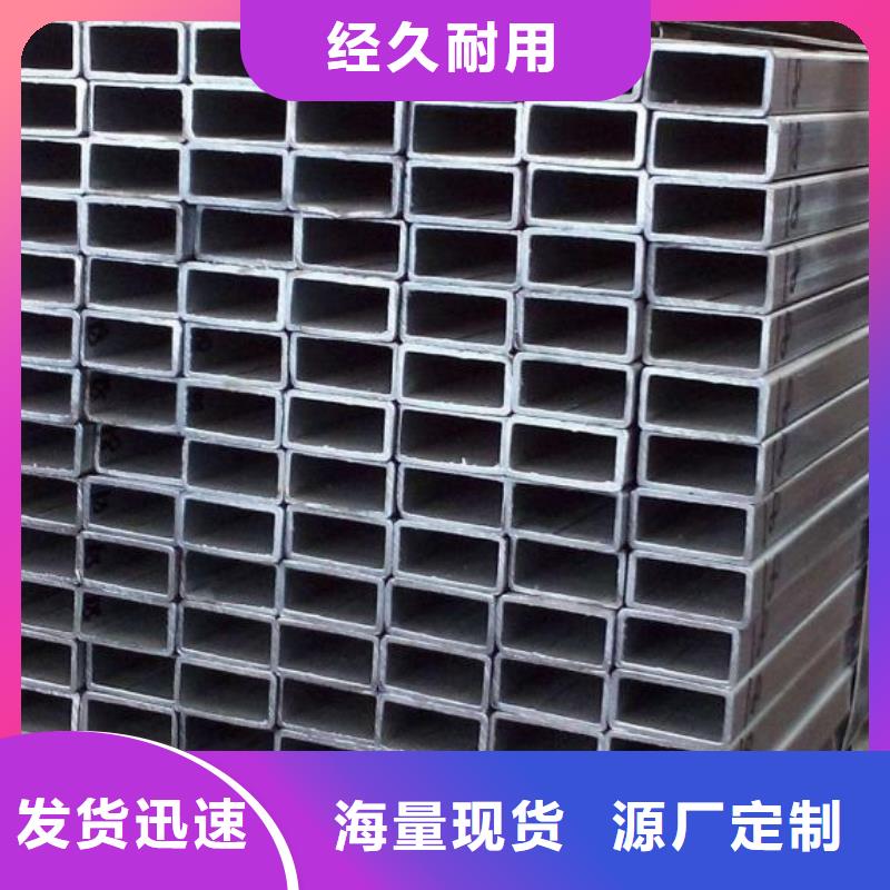 2025欢迎访问##方管厂家##可定制