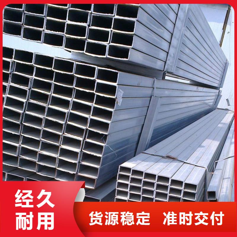 2025欢迎访问##方管##生产厂家