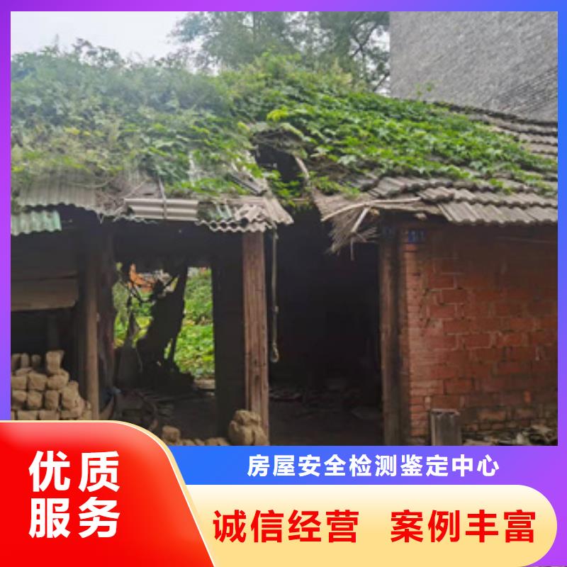 【房屋房屋检测公司实力团队】