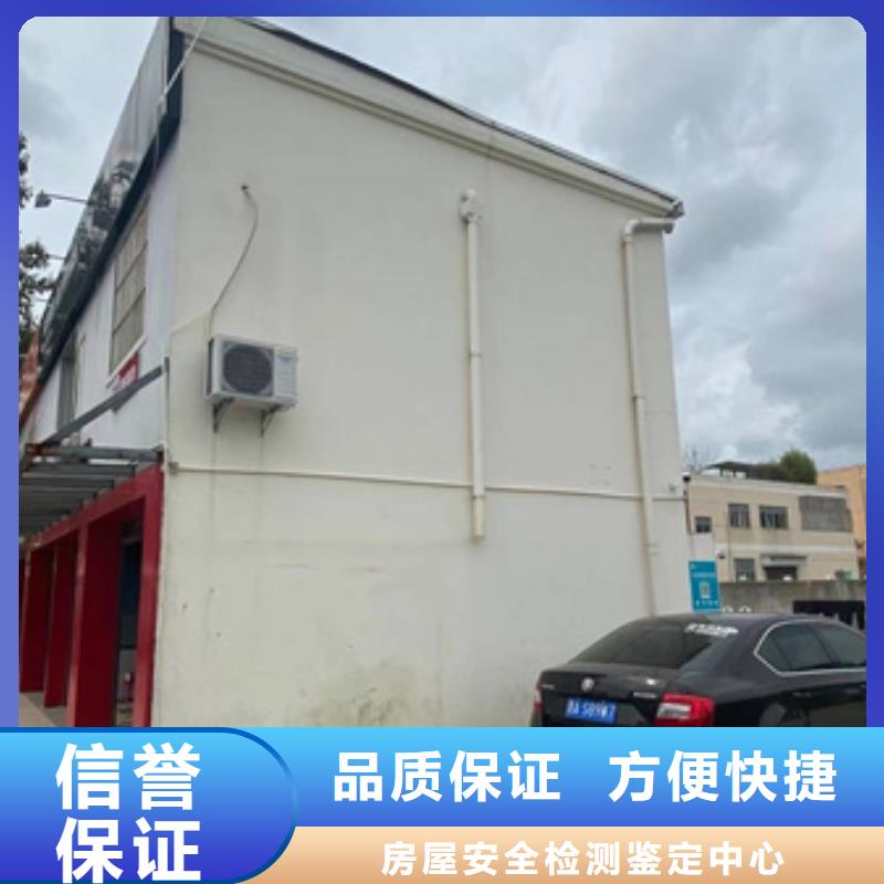 房屋房屋检测公司正规团队