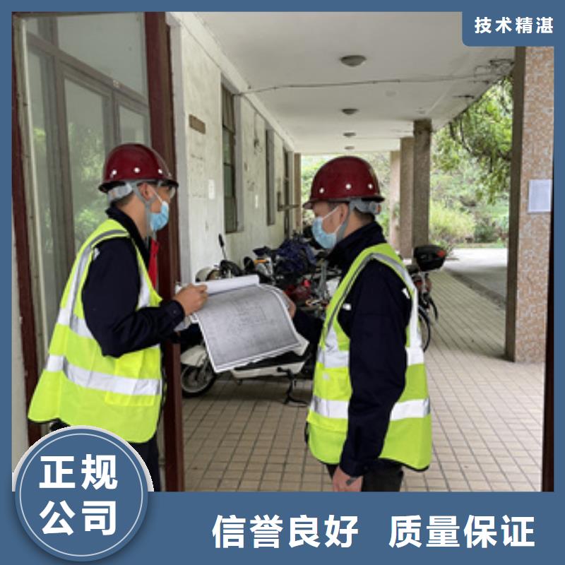 房屋检测公司电话咨询