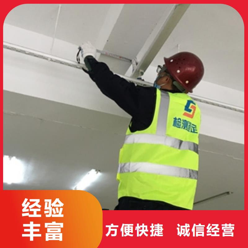 房屋检测单位公司都有哪些