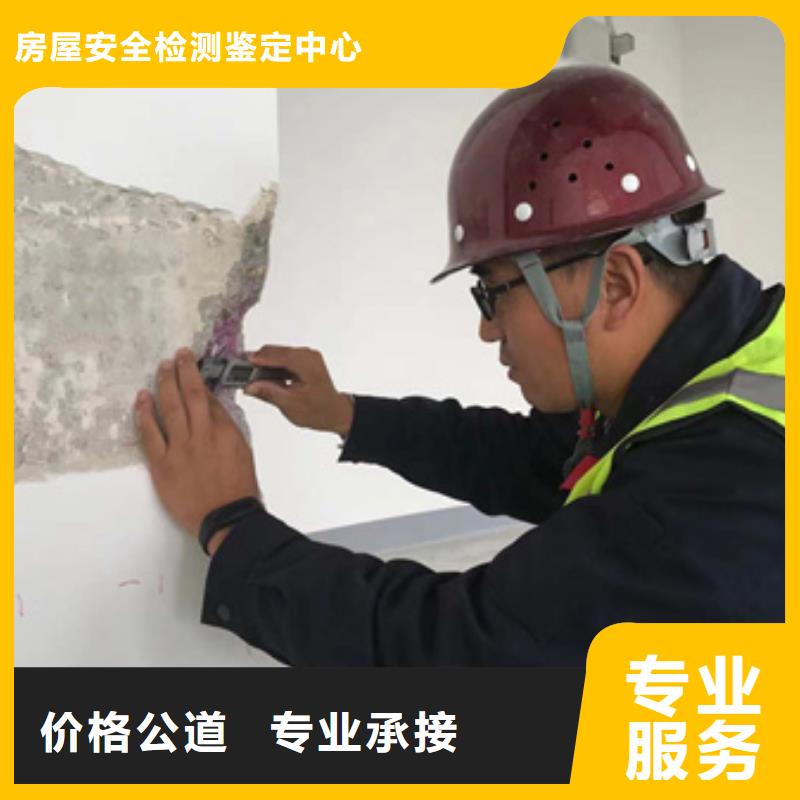 房屋房屋检测公司齐全